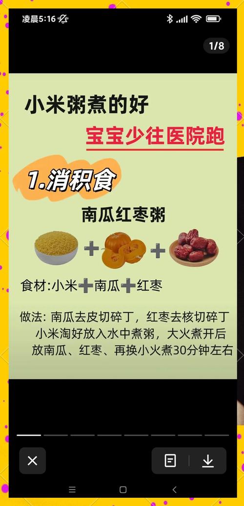 宝宝可以吃小米红枣粥吗-图3