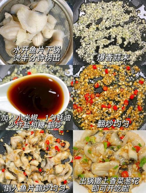 家常炒黑鱼做法大全,如何炒出鲜嫩入味?-图2 家常炒黑鱼做法大全,如何炒出鲜嫩入味?-图2