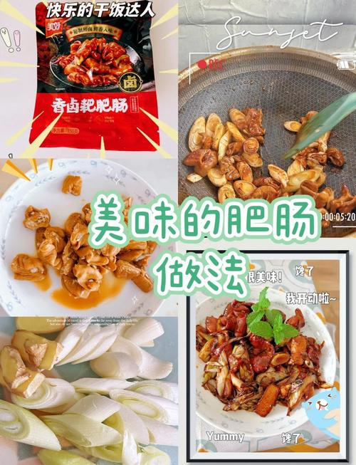 猪大肠家常做法有哪些?-图3 猪大肠家常做法有哪些?-图3