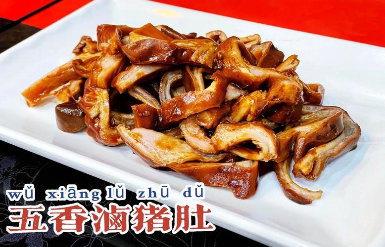 家常卤猪肚怎么做?简单步骤在这里-图2 家常卤猪肚怎么做?简单步骤在这里-图2