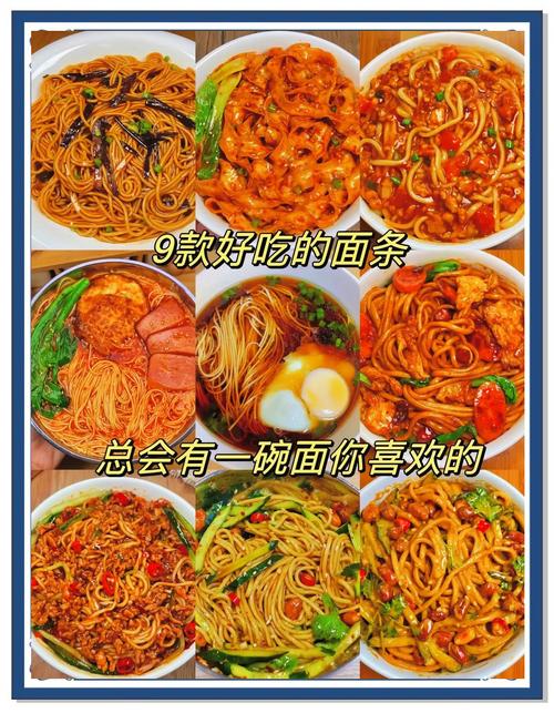 杂面条家常做法有哪些?-图3 杂面条家常做法有哪些?-图3