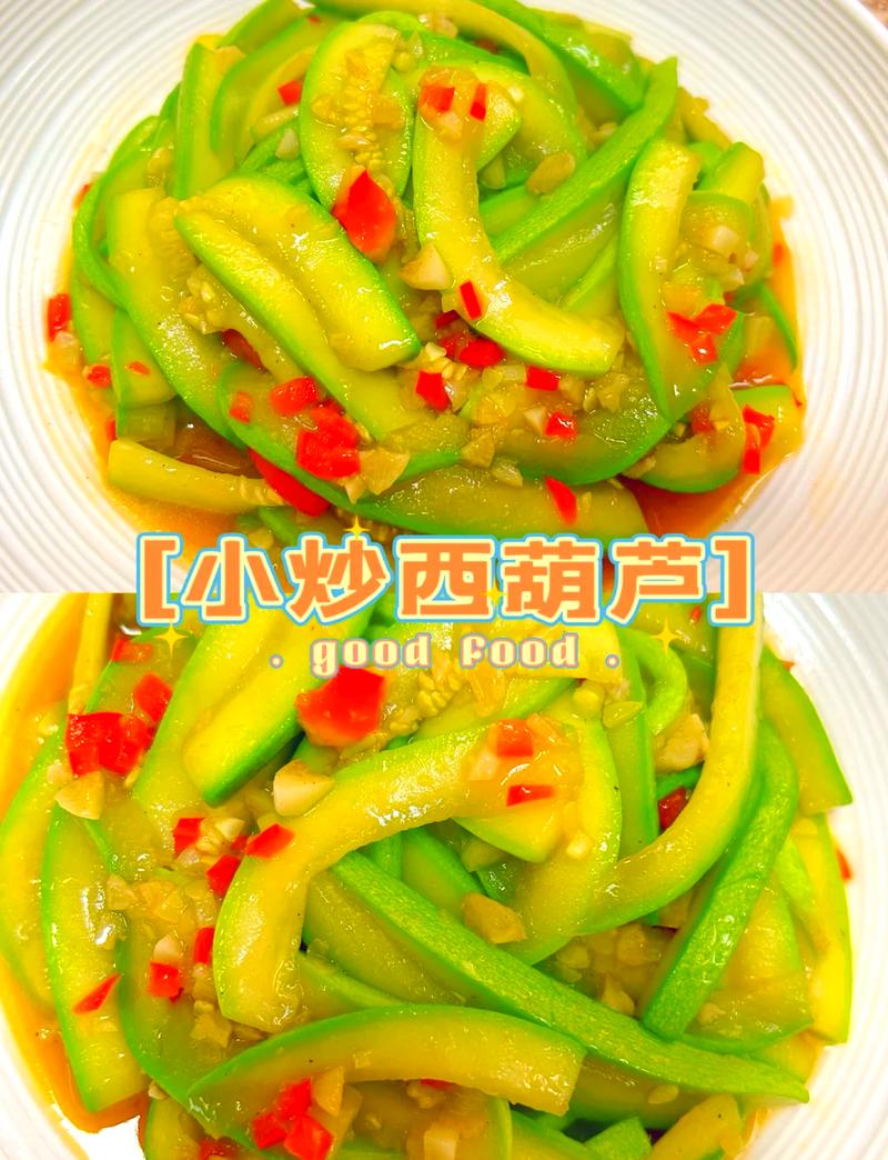 西葫芦家常做法有哪些？-图1