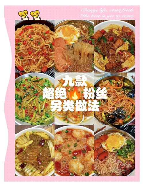 海鲜粉条菜名大全，有何经典搭配？-图2