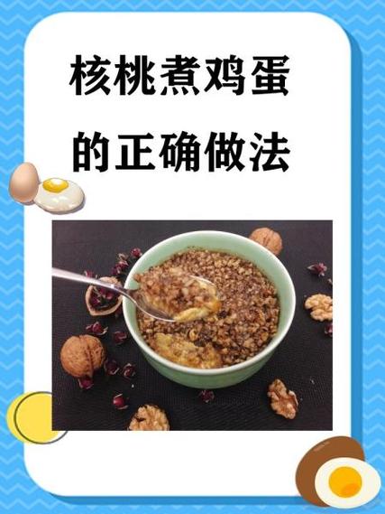 宝宝吃的核桃怎么做才好吃又营养？-图1