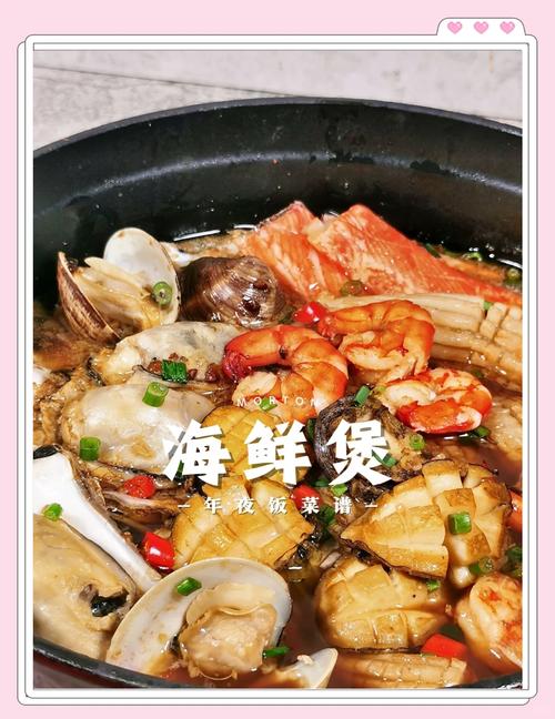 无水海鲜锅怎么做才鲜嫩多汁？-图1