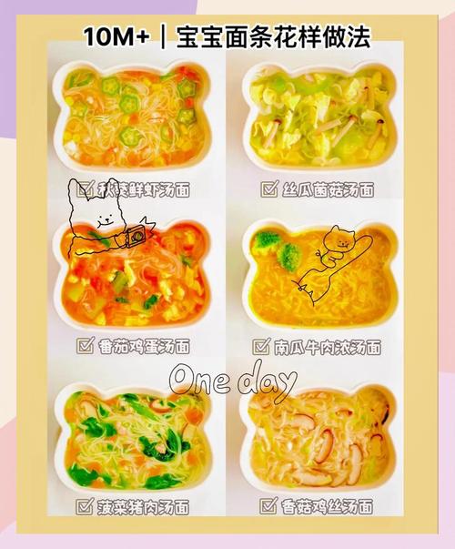 7月龄宝宝面条怎么煮？辅食怎么做？-图1