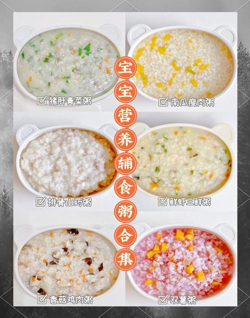 7月龄宝宝辅食粥怎么煮更营养？-图1