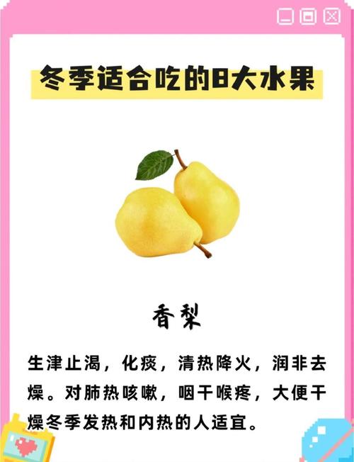 冬天宝宝吃哪些水果更健康？-图2