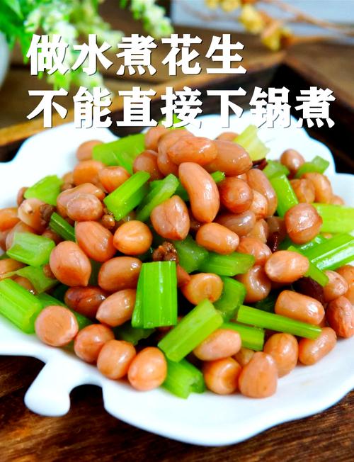 家常煮花生做法大全,关键步骤有哪些?-图1 家常煮花生做法大全,关键步骤有哪些?-图1