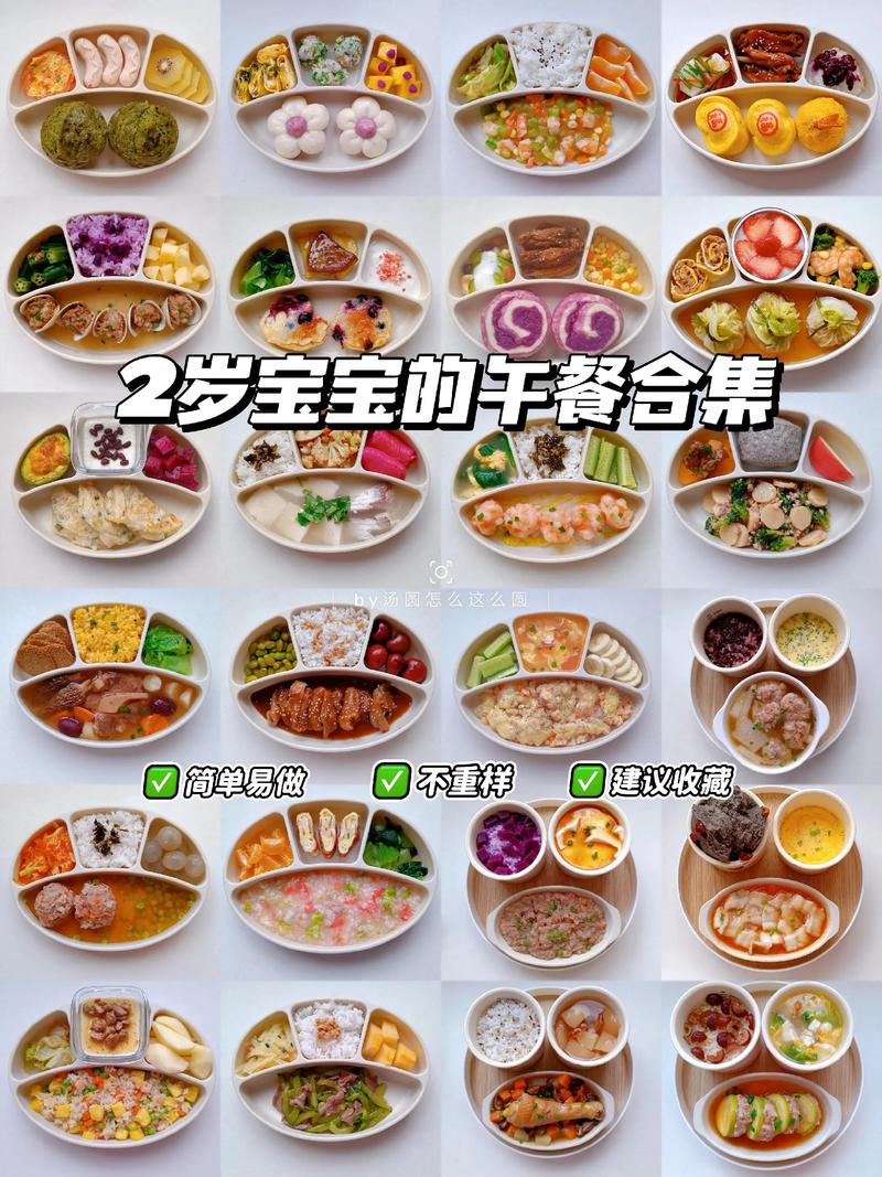 2岁宝宝食谱怎么做?营养搭配有何讲究?-图2 2岁宝宝食谱怎么做?营养搭配有何讲究?-图2