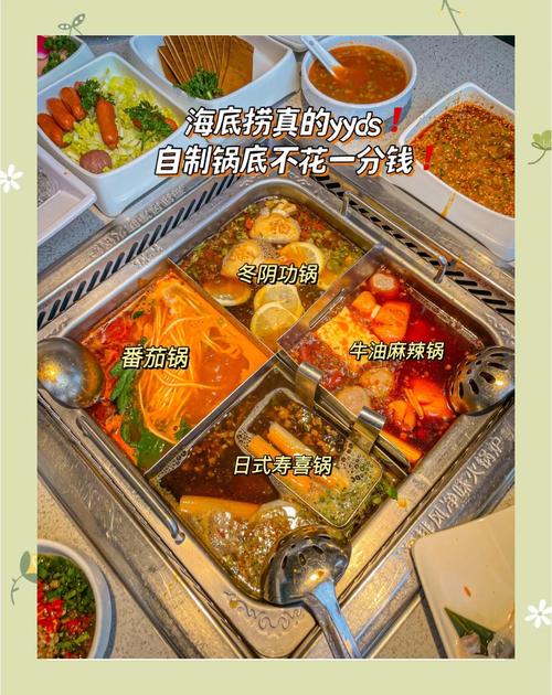 海底捞海鲜火锅做法秘诀是什么？-图1