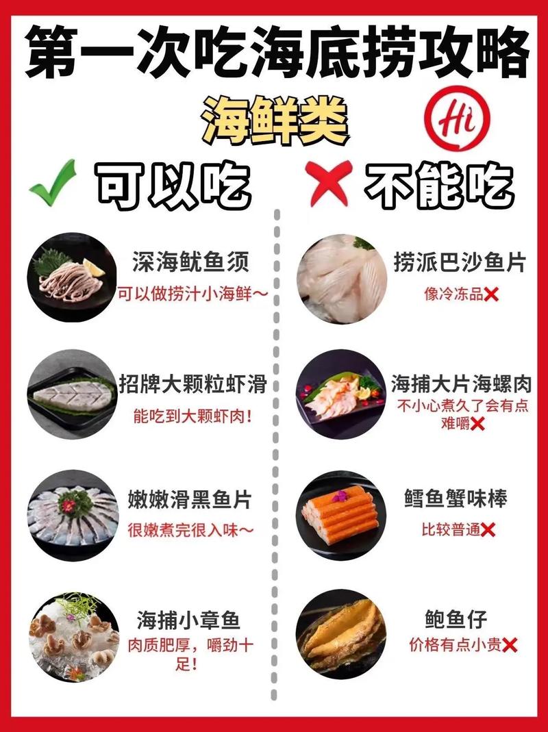 海底捞海鲜火锅做法秘诀是什么？-图3