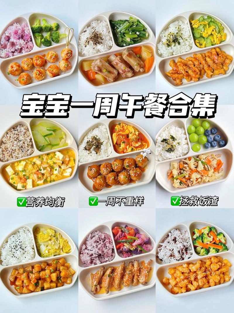 宝宝午餐怎么搭配?做法有哪些?-图1 宝宝午餐怎么搭配?做法有哪些?-图1