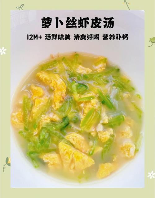 萝卜海鲜粥怎么做？家常做法有哪些？-图2