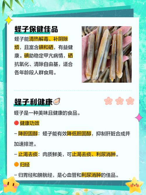 蛏子算海鲜吗？二者区别在哪？-图2