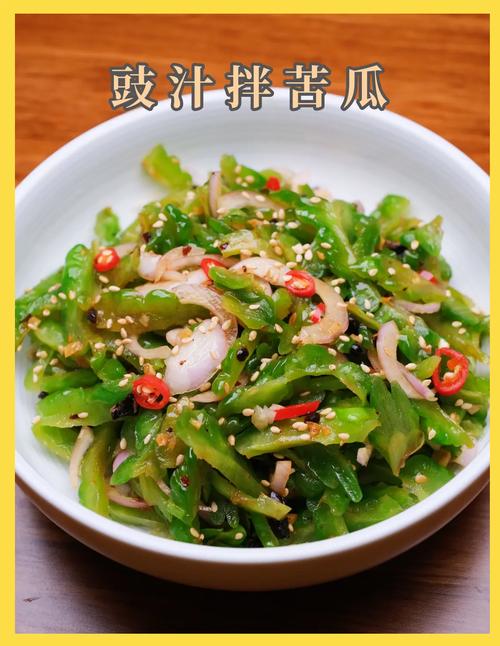 苦瓜家常做法有哪些?-图3 苦瓜家常做法有哪些?-图3