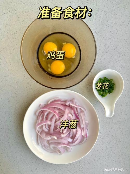 宝宝能吃洋葱炒鸡蛋吗?-图2 宝宝能吃洋葱炒鸡蛋吗?-图2
