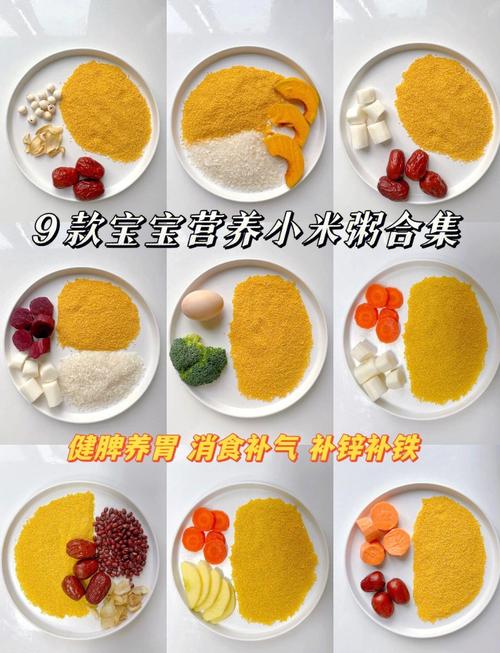 十个月宝宝能吃八宝粥吗？-图3