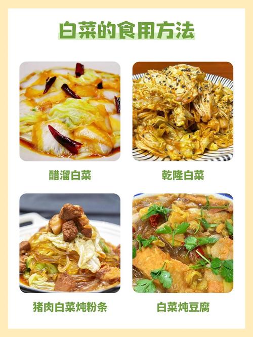 九个月宝宝能吃白菜吗？怎么吃才安全？-图2