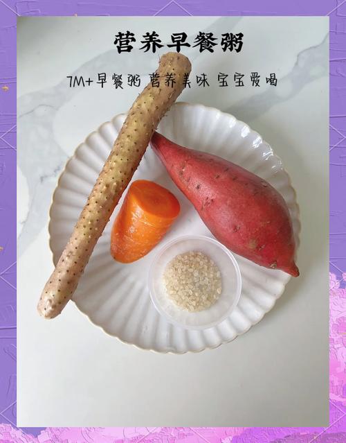 7月宝宝能吃红薯粥吗？-图2
