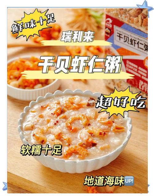 贝类海鲜粥怎么做才鲜嫩无腥?-图1 贝类海鲜粥怎么做才鲜嫩无腥?-图1