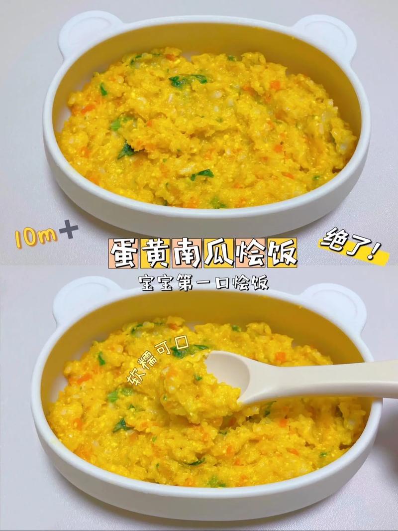 南瓜米粉同食，宝宝能消化吗？-图2