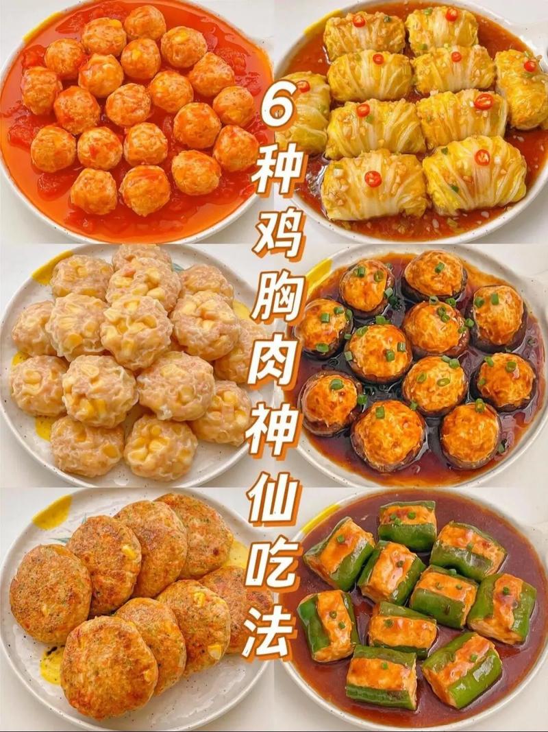 宝宝鸡胸肉怎么做好吃又营养?-图1 宝宝鸡胸肉怎么做好吃又营养?-图1