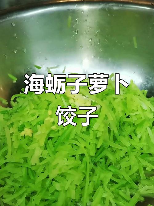 海鲜萝卜能做水饺馅吗？-图3
