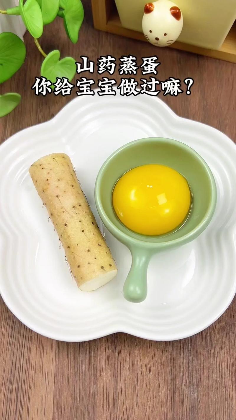 宝宝辅食，铁棍山药怎么做好吃又营养？-图1