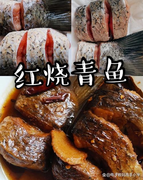 卤青鱼家常做法有哪些？-图2