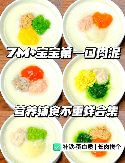 七个月宝宝辅食怎么做？关键在哪几点？-图2