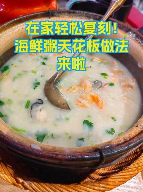 海鲜扇贝粥怎么做才鲜香?-图1 海鲜扇贝粥怎么做才鲜香?-图1