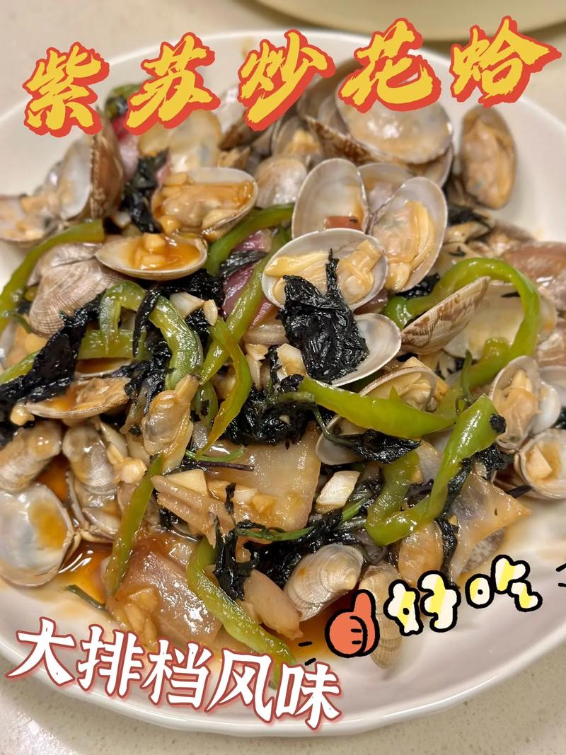 孕妇吃紫苏炒海鲜安全吗？-图1