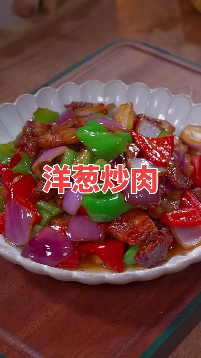 炒洋葱家常做法有哪些？-图3