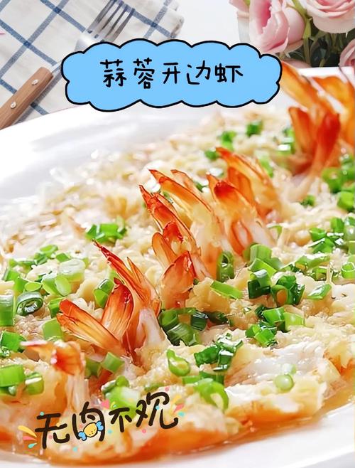 蒜蓉蒸海鲜怎么做?最简单家常做法有哪些?-图1 蒜蓉蒸海鲜怎么做?最简单家常做法有哪些?-图1