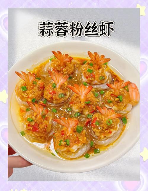 蒜蓉蒸海鲜怎么做?最简单家常做法有哪些?-图2 蒜蓉蒸海鲜怎么做?最简单家常做法有哪些?-图2