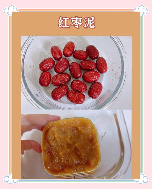 六个月宝宝能吃红枣泥吗？-图1