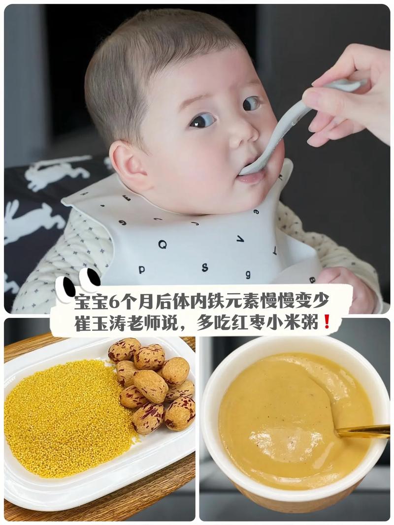 六个月宝宝能吃红枣泥吗？-图3