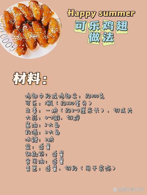 鸡翅家常做法有哪些？-图1