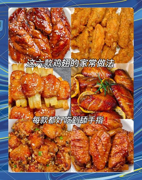 鸡翅家常做法有哪些？-图2