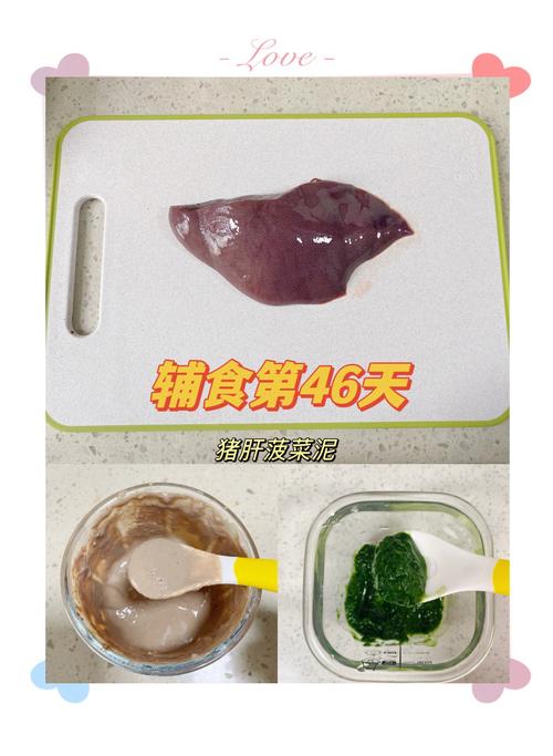 7月龄宝宝猪肝泥怎么做好吃又营养?-图2 7月龄宝宝猪肝泥怎么做好吃又营养?-图2