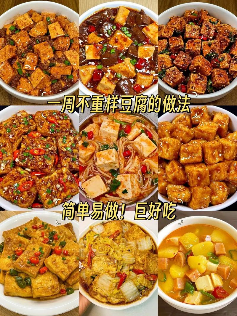 红豆腐家常做法有哪些?-图1 红豆腐家常做法有哪些?-图1