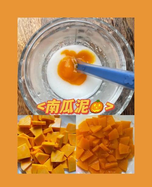七个月宝宝能吃南瓜泥吗？-图2