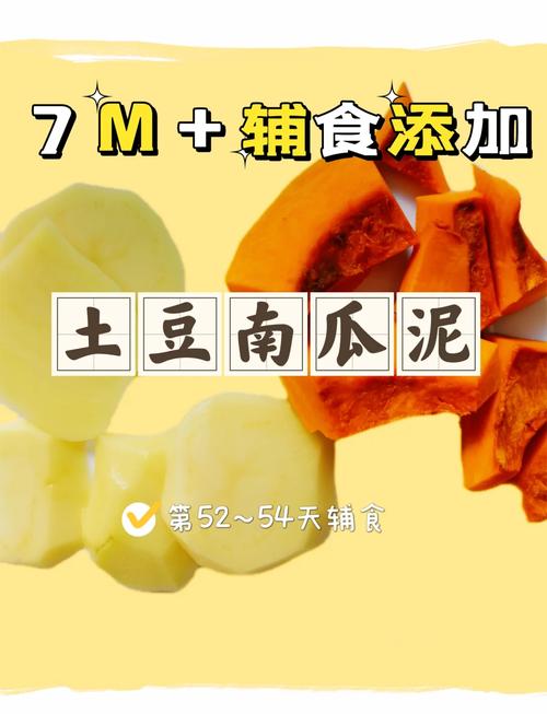 七个月宝宝能吃南瓜泥吗?-图1 七个月宝宝能吃南瓜泥吗?-图1