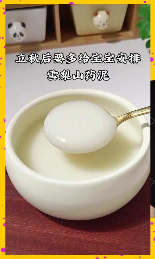 七个月宝宝能吃山药泥吗？-图2