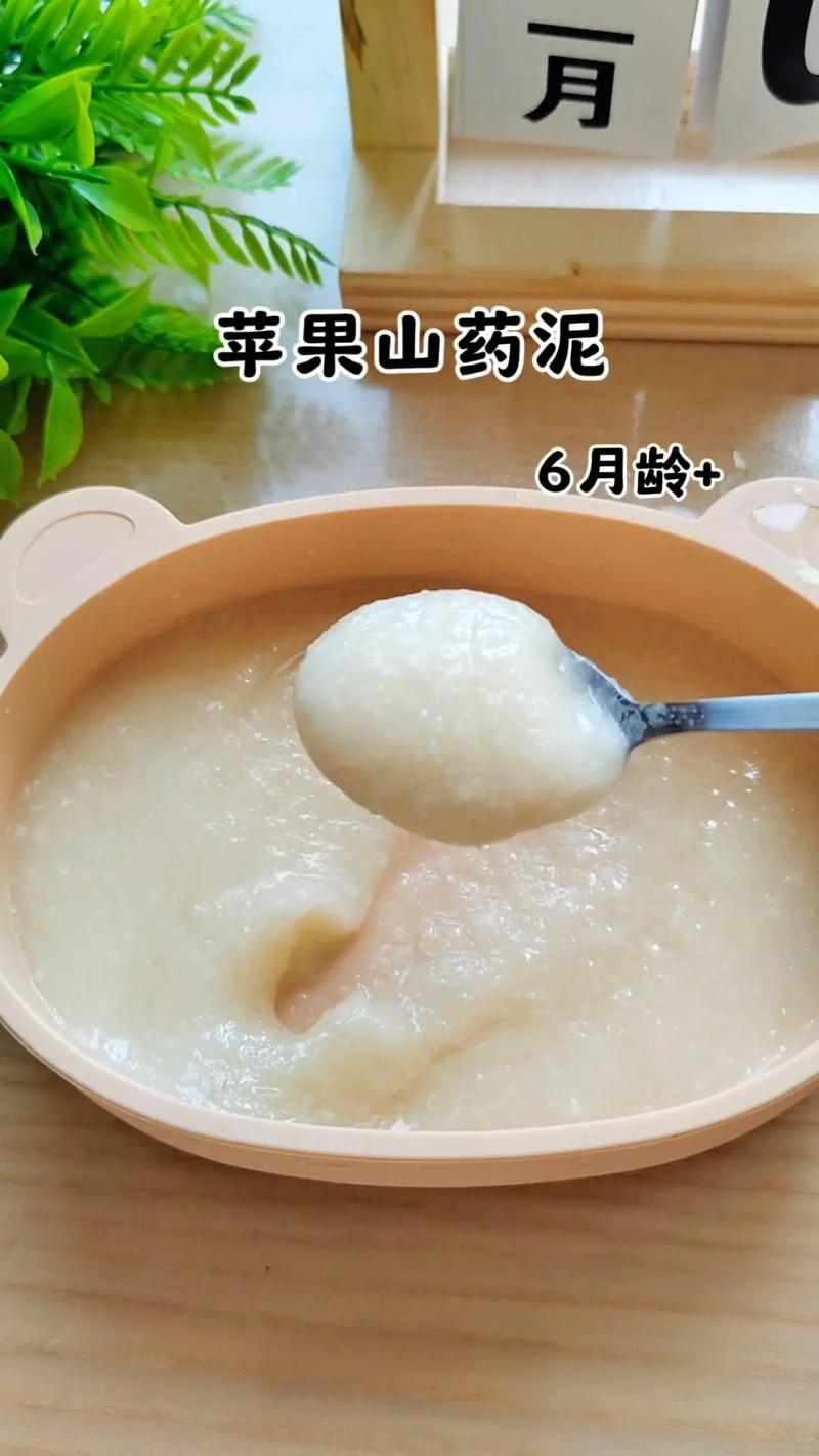 七个月宝宝能吃山药泥吗？-图3