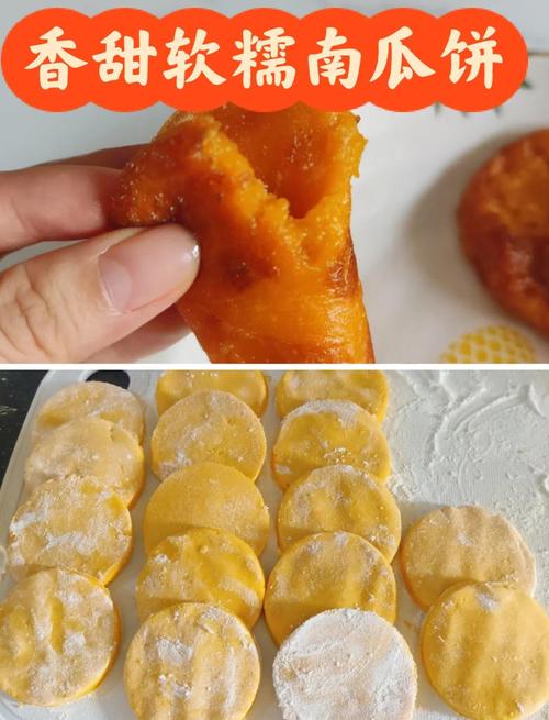 9月龄宝宝南瓜饼怎么做才易消化又营养?-图2 9月龄宝宝南瓜饼怎么做才易消化又营养?-图2