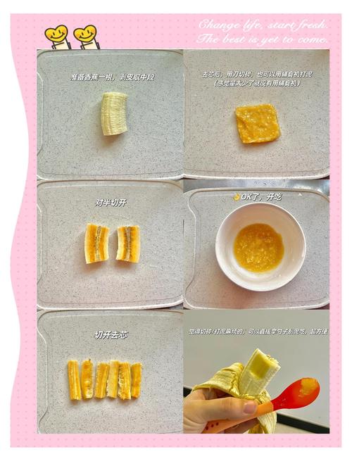 7月龄香蕉泥怎么做才细腻又安全？-图1