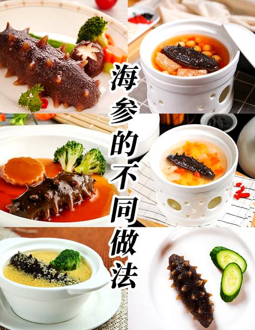 家常海参做法有哪些？-图3