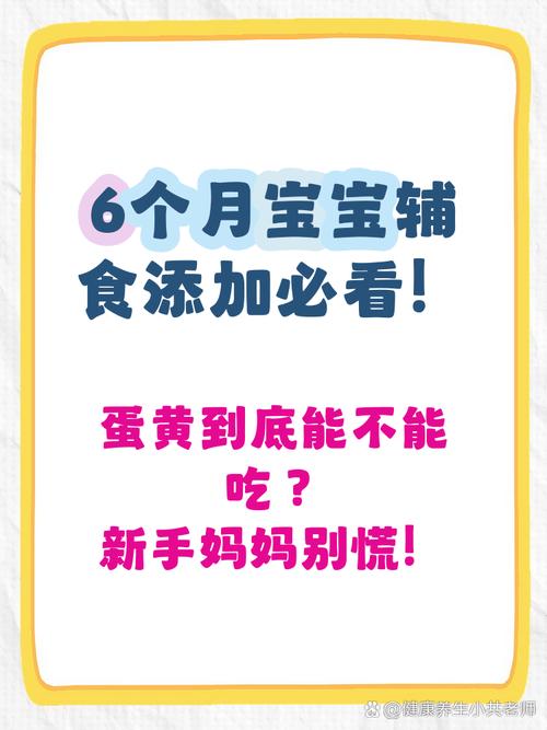 8个月宝宝蛋黄吃多少才合适？-图3